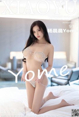 [XingYan] 2023.02.14 Vol.965 양첸첸요메 풀버전 작사…