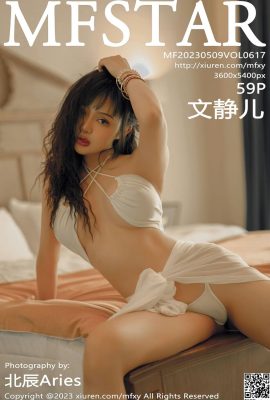 [MFStar] 2023.05.09 Vol.617 문징거 풀버전 사진[59P]