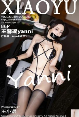 [XiaoYu] 2023.08.01 Vol.1082 왕신야오얀니 풀버전 사진[86P]