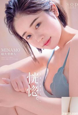 (동경) 「황홀. 쾌락에 빠지고 싶다」MINAMO (23P)