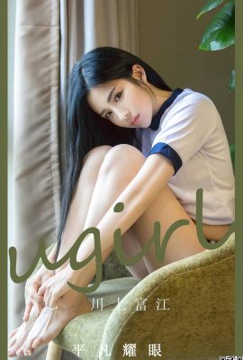 [Ugirls] 2023.02.17 No.2530 가와카미 도미에 平凡耀眼[35P]