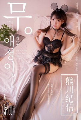 [GIRLT]Xiongchuan Jixin 20180203 No020 주인의 입양을 기다리는 로리급 귀여운 애완동물 [44P]