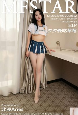 [MFStar] 20230403 VOL.602 시시는 딸기 먹는 걸 좋아해요 풀버전 사진[51P]