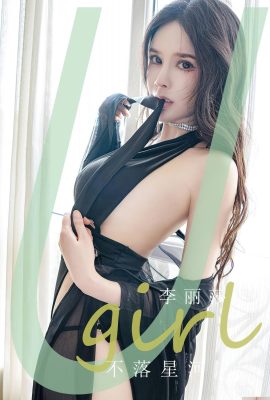 (UGirls) 2023.06.30 No.2641 리리사는 절대 별에 떨어지지 않는다 (35P)