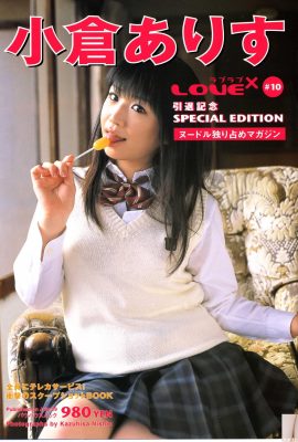 오구라 莉絲(오구라 아리스)(Photobook) – LOVE×2 Vol.10 러브러브 오구라 아리스 은퇴 기념 특별 편집 (98P)