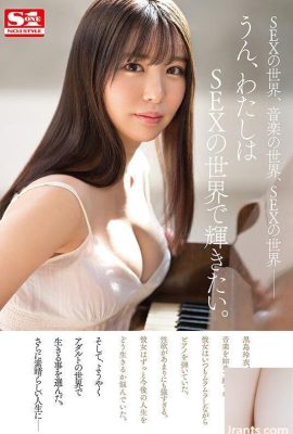 (GIF) 쿠로시마 레이의 피아노로 감성이 퍼진다.  SEX로 감도가 높아진다. 품위 있고 민감하고, … (15P)