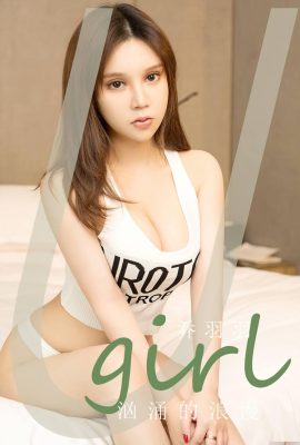 (UGirls) 2023.06.16 No.2629 Qiao Yuyu의 파란만장 로맨스 (35P)