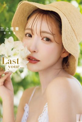 미카미 유아 사진집 “Last your…”아달트 사진집 (16P)