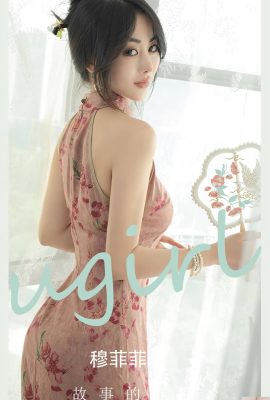 (UGirls) 2023.07.31 No.2662 무페이페이의 이야기에 대한 답변 (35P)