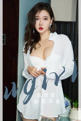 (UGirls) 2023.08.07 No.2667 진유지아 If Never (35P)