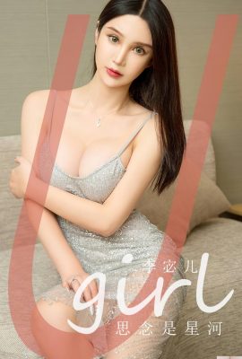 (UGirls) 2023.08.14 No.2672 리미에의 그리움은 은하수같아 (35P)