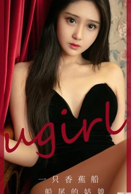 (UGirls) 2023.08.17 No.2675 바나나보트 선미에 선 소녀 (35P)