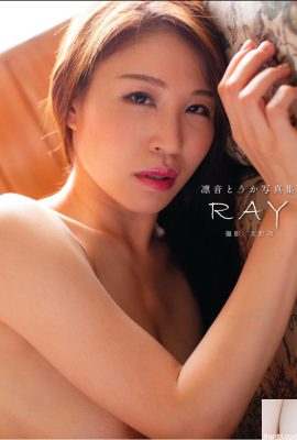 凜音 토카 히로시 마코토 “RAY”(71P)