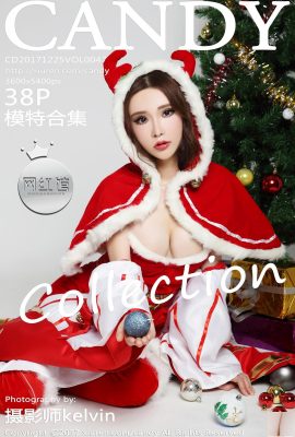 (캔디화보) 2017.12.25 Vol.047 모델컬렉션 (39P)