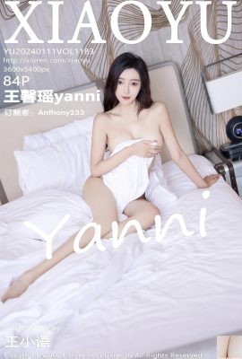 (XiaoYu) 2024.01.11 Vol.1183 왕신야오얀니 풀버전 사진 (84P)