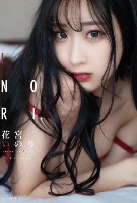 하나미야 이노리 INORI 1st e-book 1 (77P)