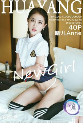 (화양쇼) 2017.10.09 VOL.009 청아앤 섹시포토 (41P)