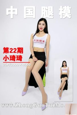 (ZGTM) 중국 다리 모델 2017-10-05 No.022 Xiao Qiqi (26P)