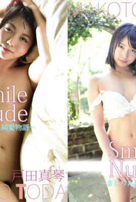 도다 마코토 SmileNude 마코린 순애 이야기 (55P)