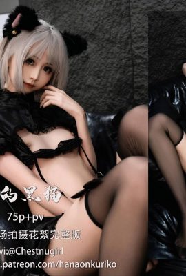 (온라인 컬렉션) 복지 소녀 금붕어 킨교 “잃어버린 검은 고양이”(78P)