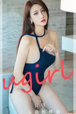 (UGirls) 2023.11.07 No.2732 안청의 두근거림 (35P)