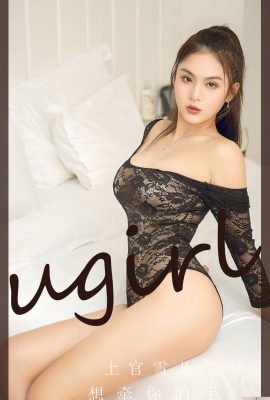 (UGirls) 2023.11.21 No.2742 상관설얼 손 잡고 싶어 (35P)