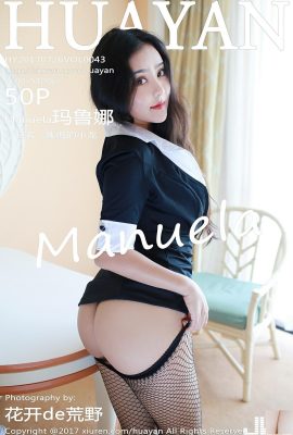 (HuaYan화노색) 2017.07.26 VOL.043 마누엘라 마루나 섹시 사진 (51P)