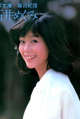 이시이 요코(이시이 메구미)《부드럽게》(1982.5) (66P)