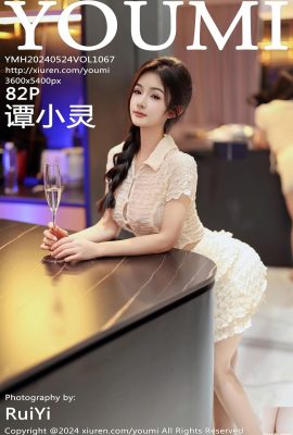 (YouMi) 2024.05.24 Vol.1067 탄샤오링 풀버전 사진 (82P)