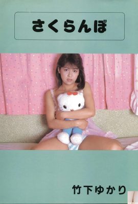 다케시타 유카리 (Urabon) 사쿠란 보 (1987-07-01)