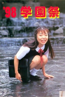 (우라본) 98 학원제 (1998-08-01) (52P)