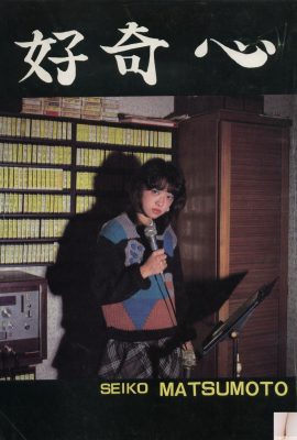 마츠모토 세이코 (Urabon) 호기심 (1983-12-01) (45P)