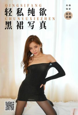 (온라인 컬렉션) 복지 소녀 베이 베이의 “섹시하고 순수한 욕망 블랙 드레스”VIP 독점 풀 (32P)