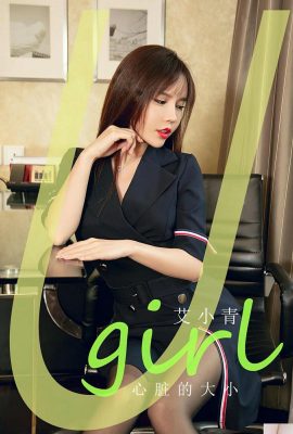 (UGirls) 2024.05.31 NO.2843 마음의 크기 아이샤오칭 (35P)