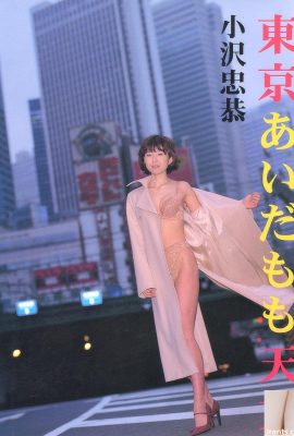 (Photobook) Momo Aida 아이다모모 – Kyoto Tennyo 쿄텐녀 (54P)