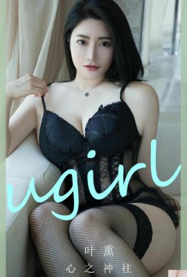 (UGirls) 2024.09.05 NO.2892 내 마음은 예쉰을 그리워한다 (35P)