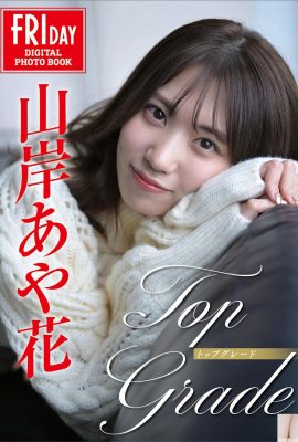 ((일본 모고) 야마기시 아이카 “Top Grade”(154P)