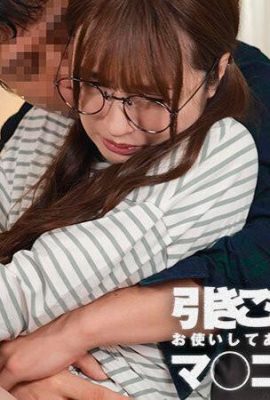 Uesaka Mei : 며느리를 사용하는 대신, 그녀는 언제든지 원하는만큼 보지를 사용할 수 있습니다. (20p)