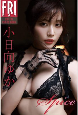 Kohinata Yuka 유카 Spice (28p)