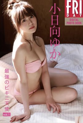 Kohinata Yuka 유카 “가장 강력한 비키니 천사 Vol. 1″완전한 판 (59p)