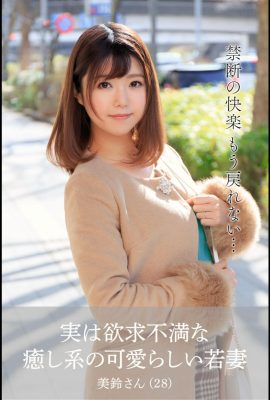 Hina 히나ta Misuzu (Mai 아내 공식 사진 컬렉션) – 귀엽고 좌절 된 젊은 아내 (61p)
