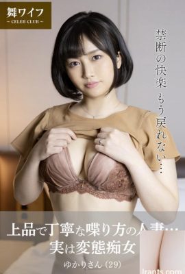 Shizuki Yuka 유카 (Mai 아내 공식 사진 컬렉션) RI – 우아하고 예의 바른 말하기 방식을 가진 기혼 여성 … 실제로, 왜곡 된 여성 (61p)