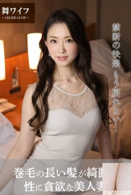Sakurazaka Mami (Mai 아내 공식 사진 컬렉션)-아름다운 긴 컬과 섹스-아파트를 가진 아름다운 아내 (65p)