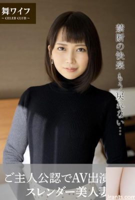 Kashii Kaho (Mai 아내 공식 사진 컬렉션) – 날씬한 아름다운 아내가 주인공과 함께 AV에 나타납니다 (59p)