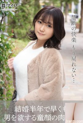 Miyazawa Chiharu (Mai 아내 공식 사진 컬렉션) 결혼 6 개월 후에 남자를 원하는 아기 얼굴 육식성 아내 (72p)