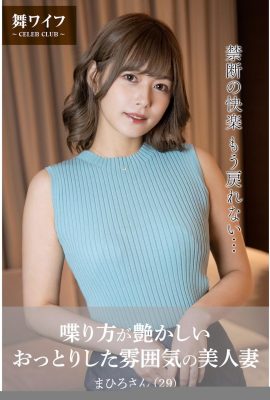 Konno Mahiro (Mai 아내 공식 사진 컬렉션) 관능적이고 편안한 분위기를 가진 아름다운 아내 (51p)