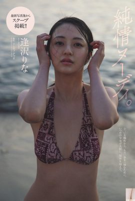 (Emmazawa az) 기질의 아름다움은 당신의 마음을 욕망 (11p)