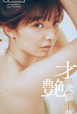 (Mutou Tom) 섹시한 눈 가슴을 드러내십시오! 뜨거운 몸은 숨길 수 없습니다 (23p)