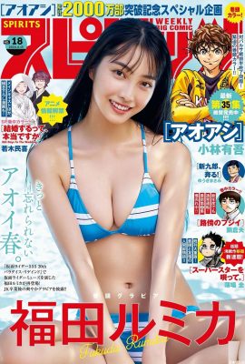 (Fukuda Lumili) 아름다운 곡선과 달콤한 미소를 사람들에게 가려운 (15p)