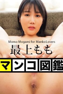 “Mogami Momo”극도로 자위 된 여성 (15p)